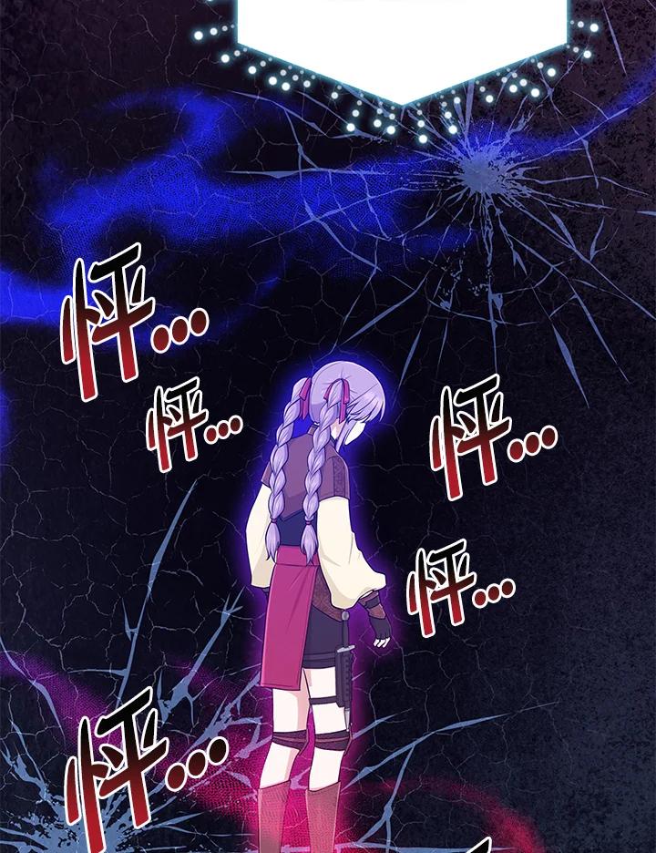 《完美演绎养女角色》第55话 第2页