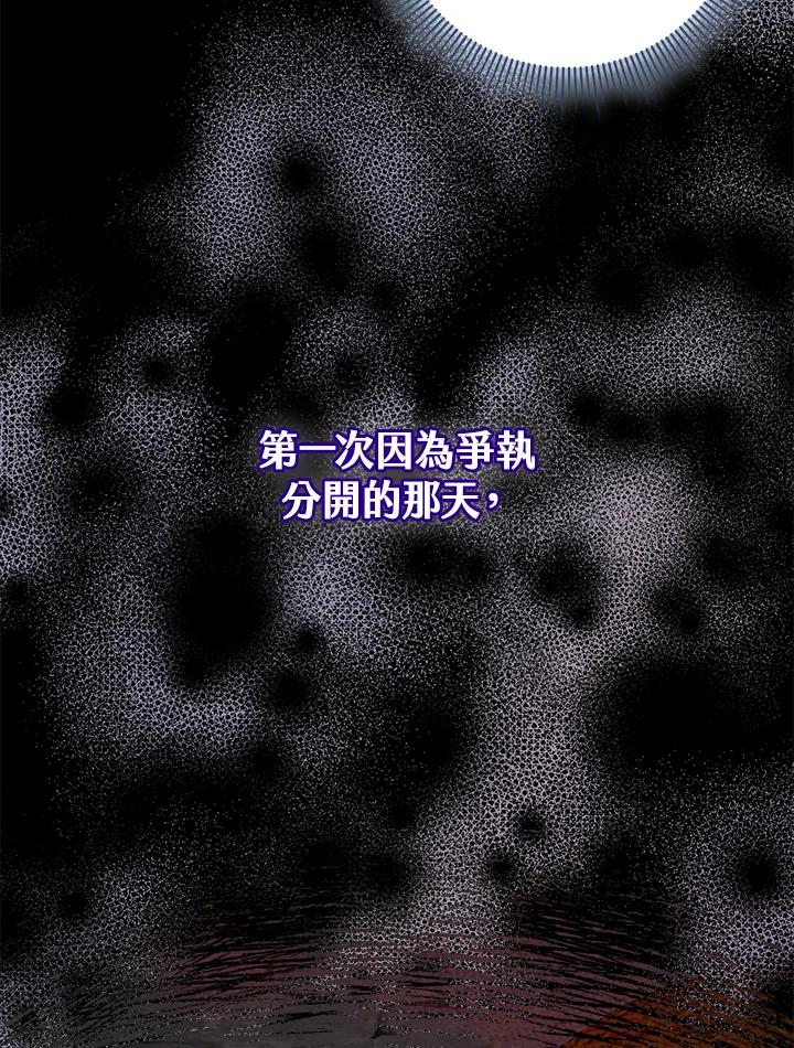 《完美演绎养女角色》第55话 第47页