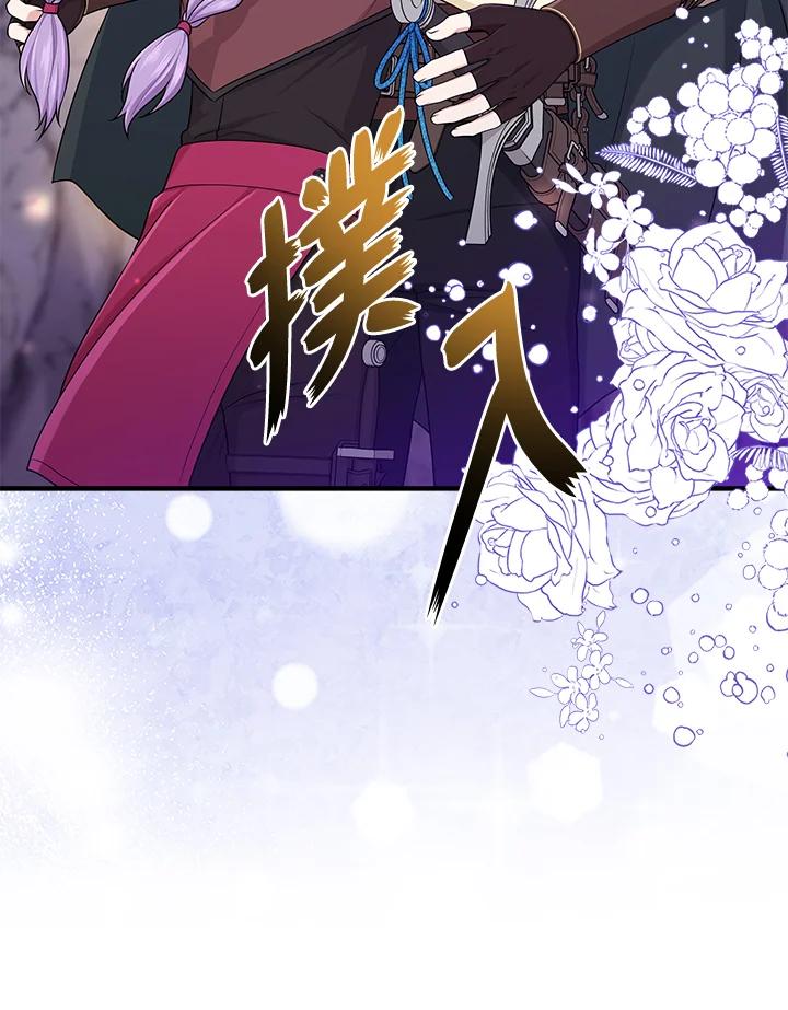 《完美演绎养女角色》第55话 第23页