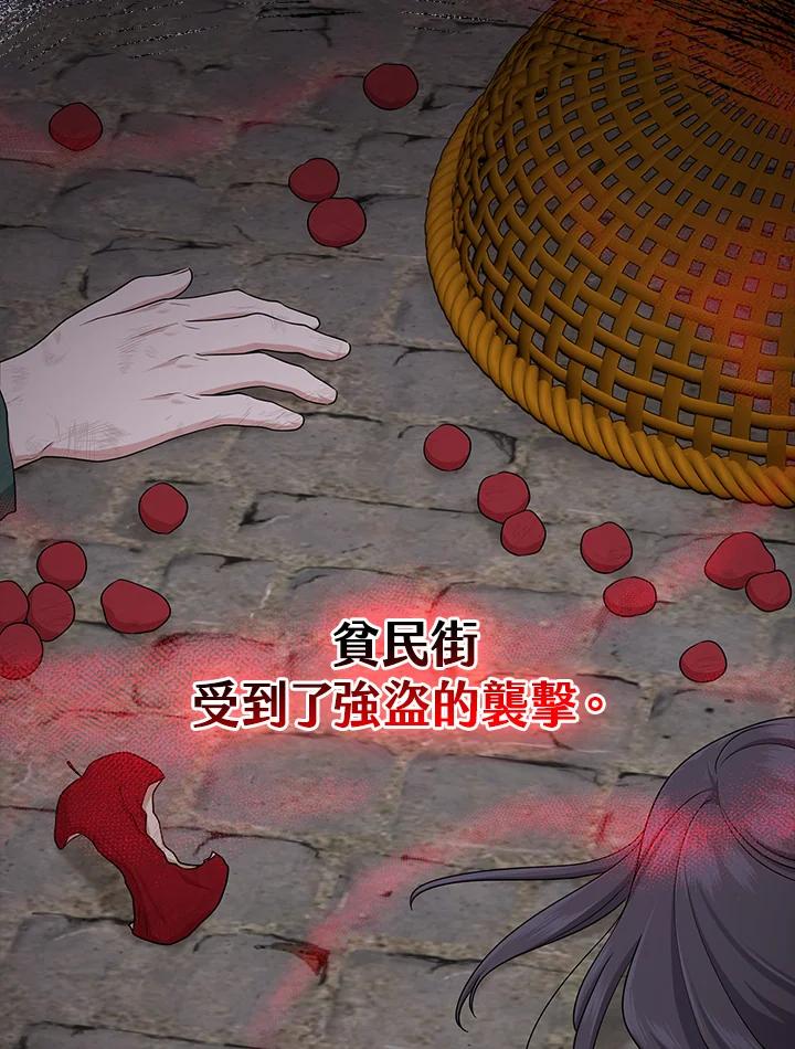 《完美演绎养女角色》第55话 第48页