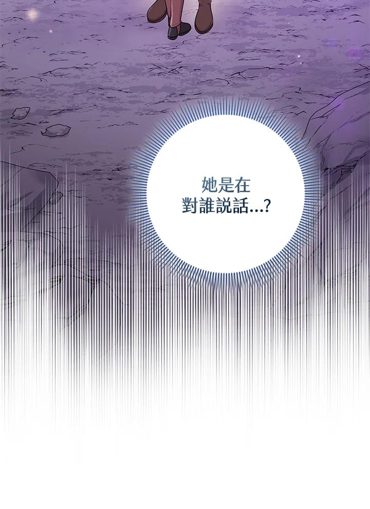 《完美演绎养女角色》第55话 第31页