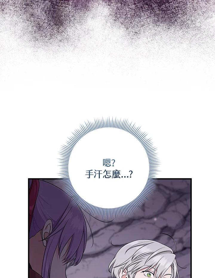 《完美演绎养女角色》第55话 第15页