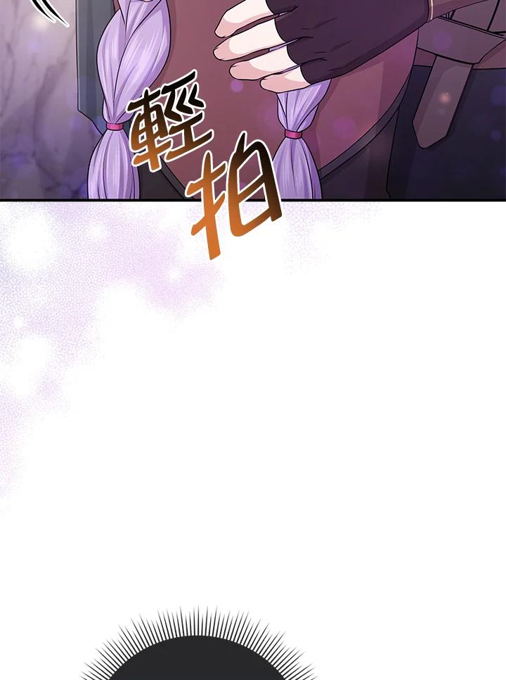 《完美演绎养女角色》第55话 第35页
