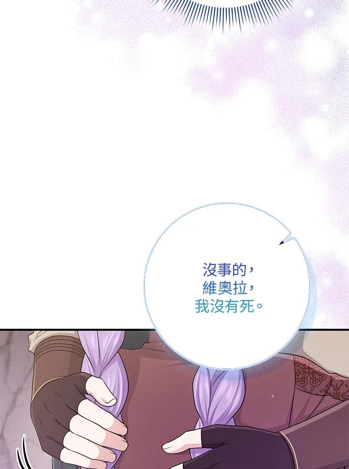 《完美演绎养女角色》第55话 第34页