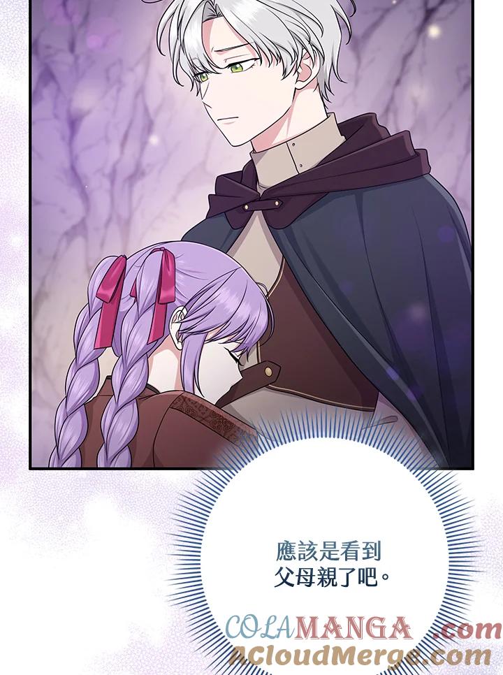 《完美演绎养女角色》第55话 第33页