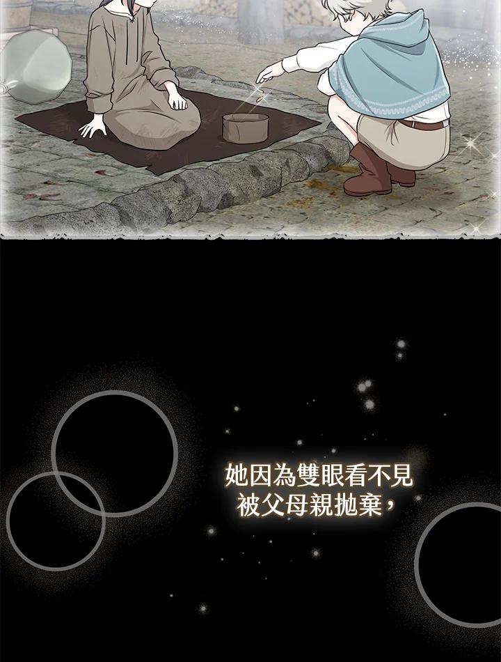 《完美演绎养女角色》第55话 第43页