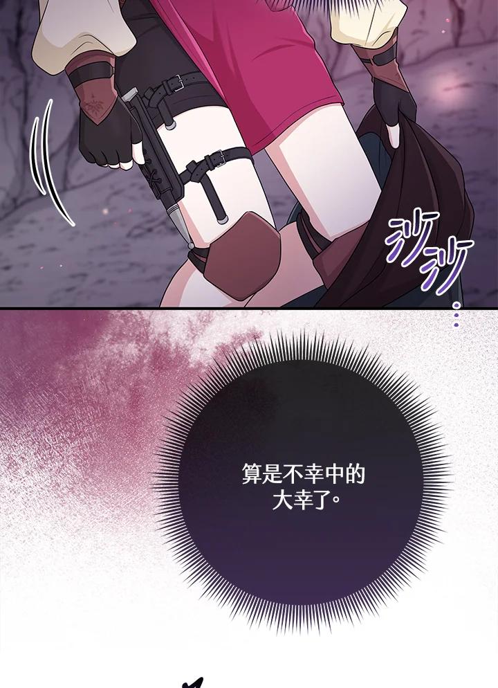 《完美演绎养女角色》第56话 第15页