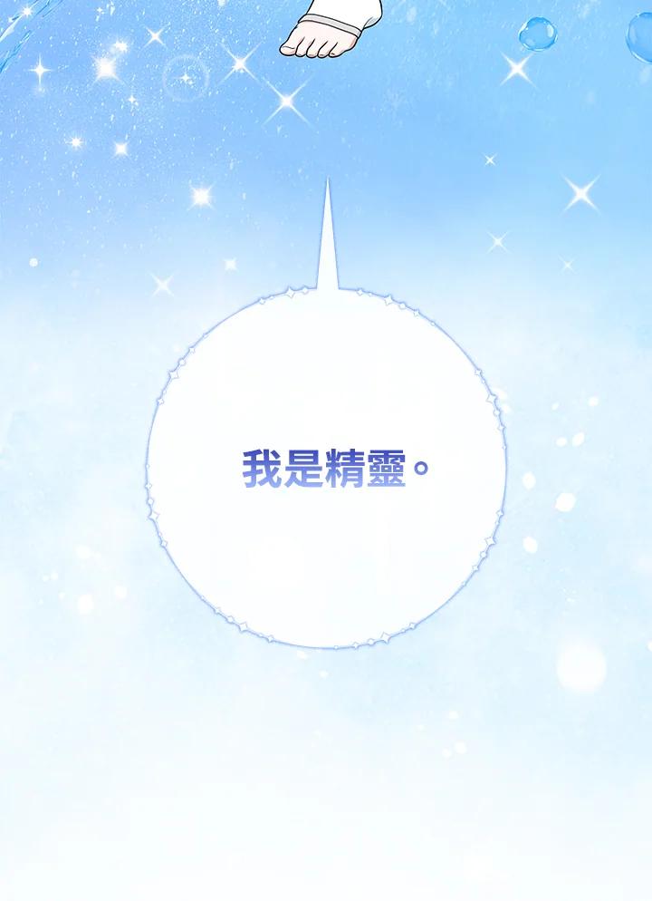 《完美演绎养女角色》第56话 第10页