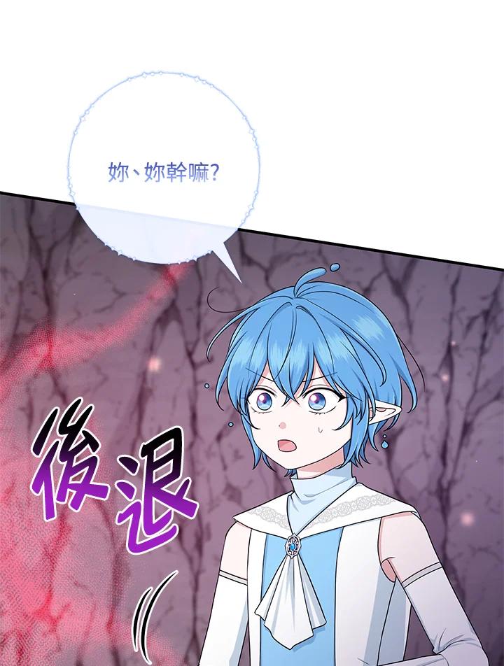《完美演绎养女角色》第56话 第18页