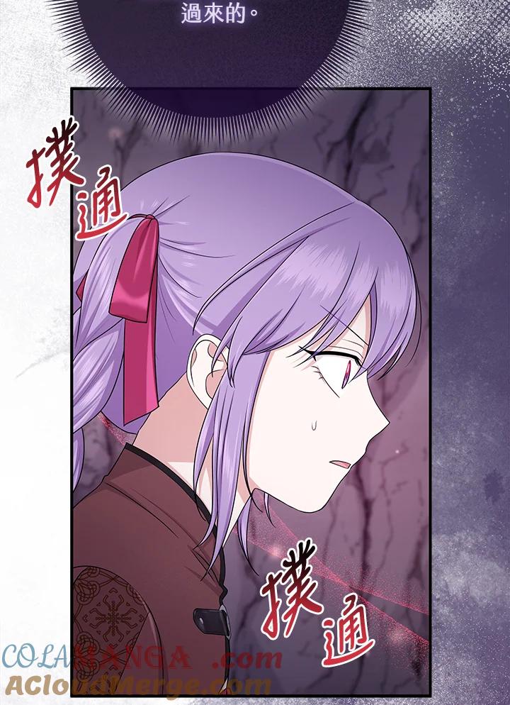 《完美演绎养女角色》第56话 第13页