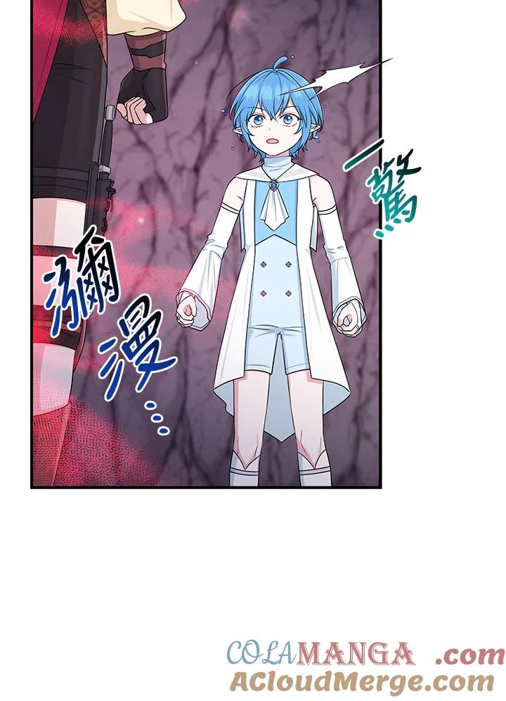 《完美演绎养女角色》第56话 第17页