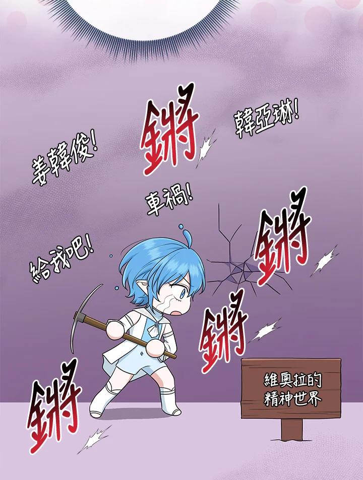 《完美演绎养女角色》第56话 第20页