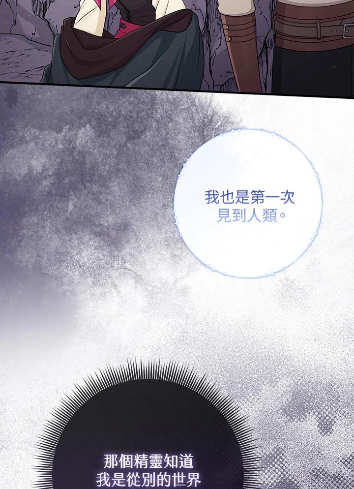 《完美演绎养女角色》第56话 第12页