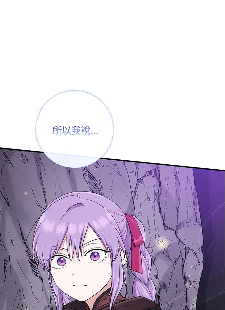 《完美演绎养女角色》第56话 第3页