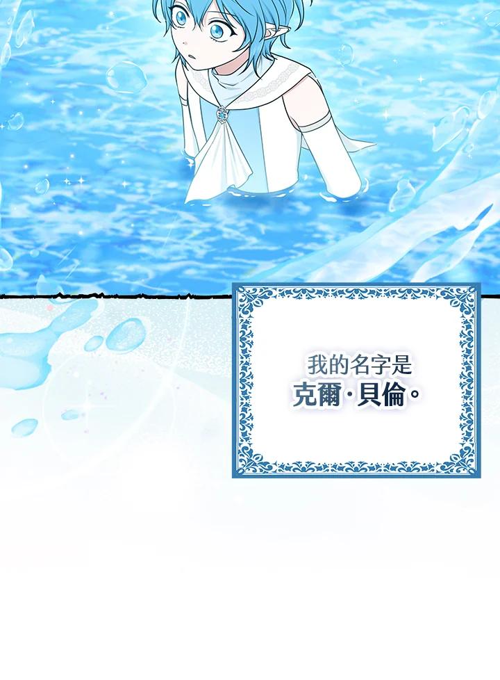 《完美演绎养女角色》第57话 第22页