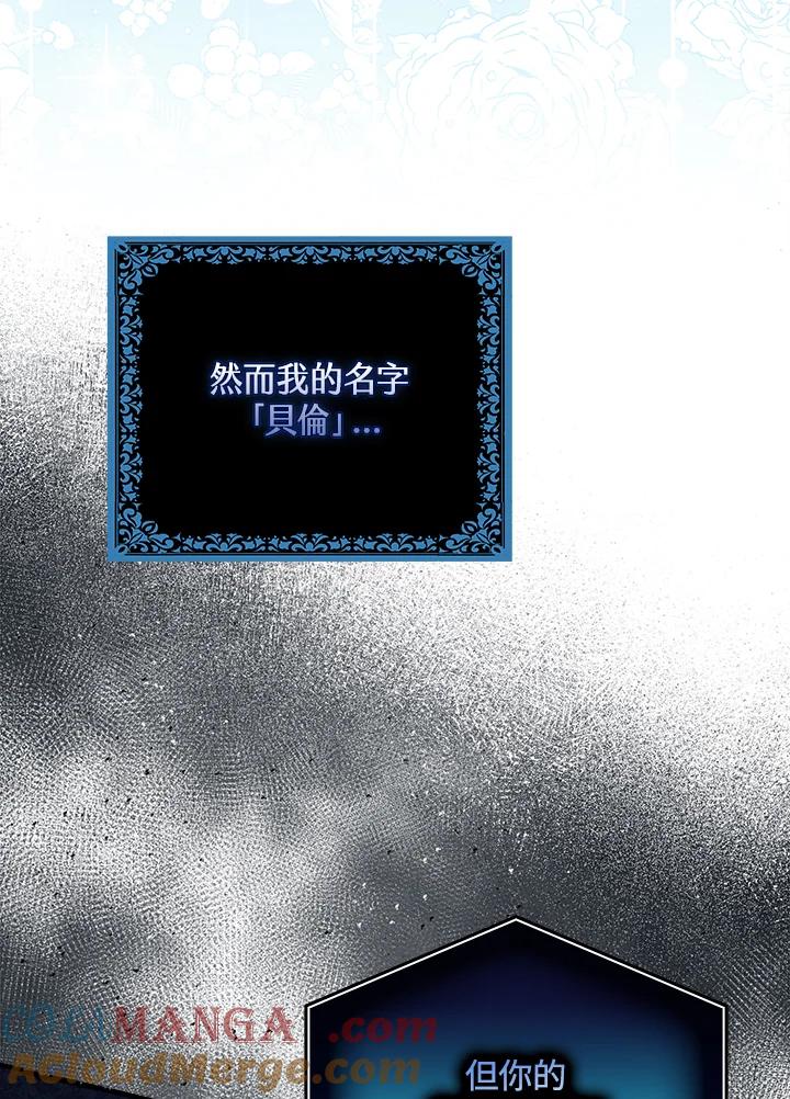 《完美演绎养女角色》第57话 第25页
