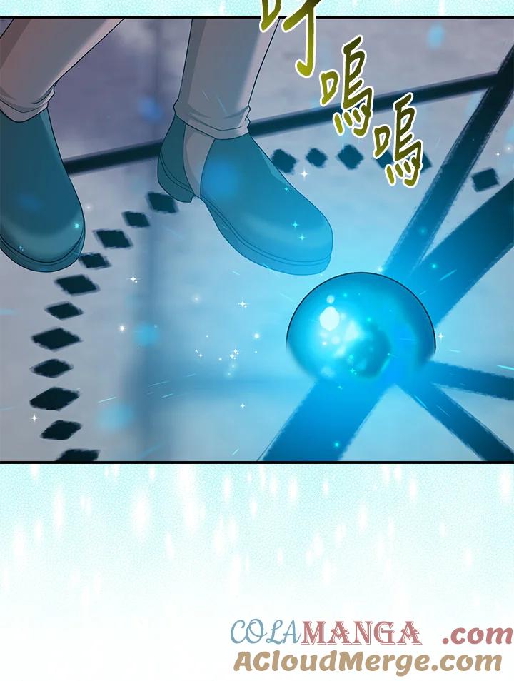 《完美演绎养女角色》第57话 第9页