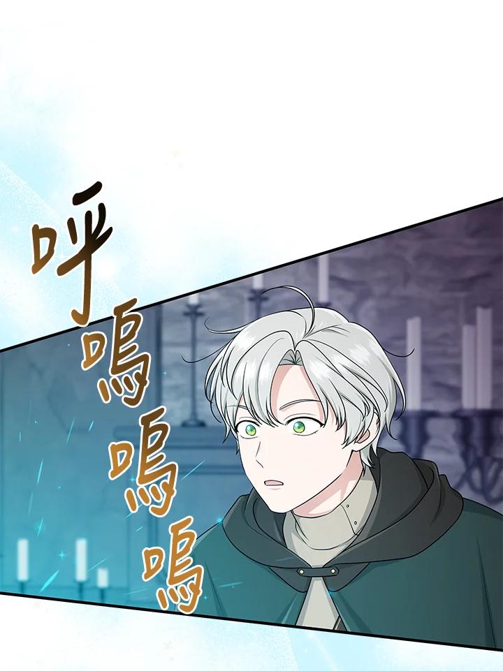 《完美演绎养女角色》第57话 第10页