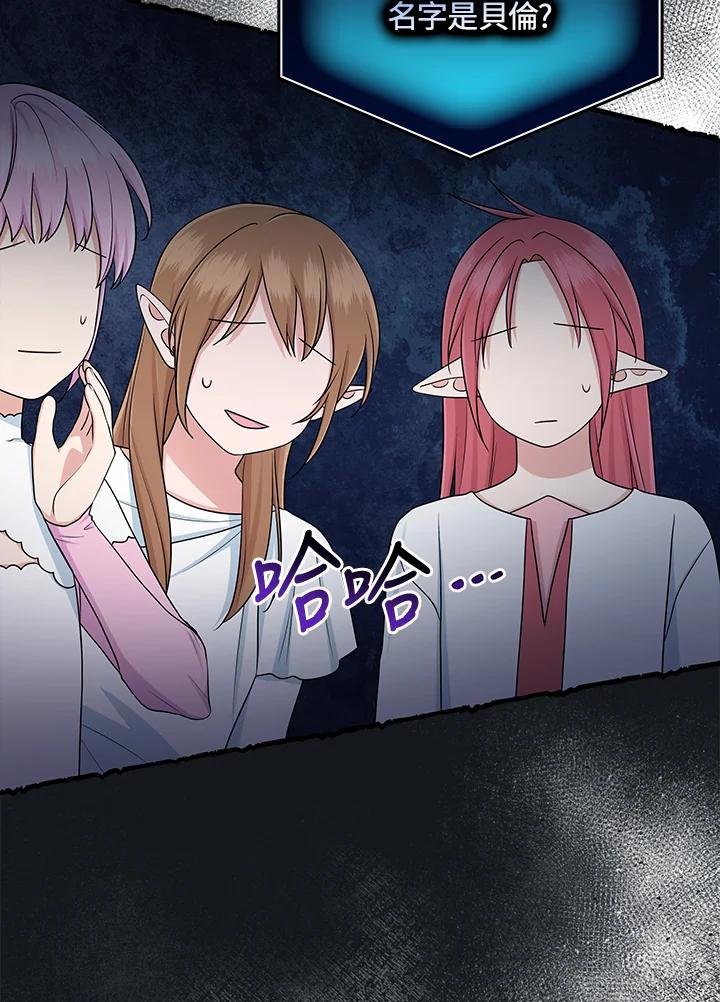《完美演绎养女角色》第57话 第26页