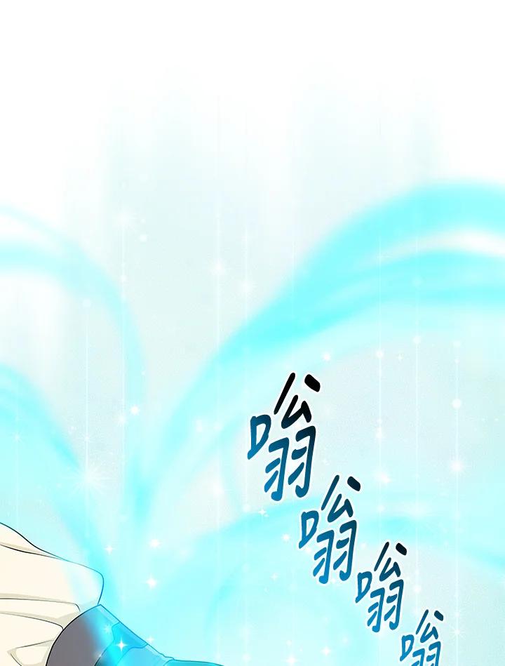 《完美演绎养女角色》第57话 第3页