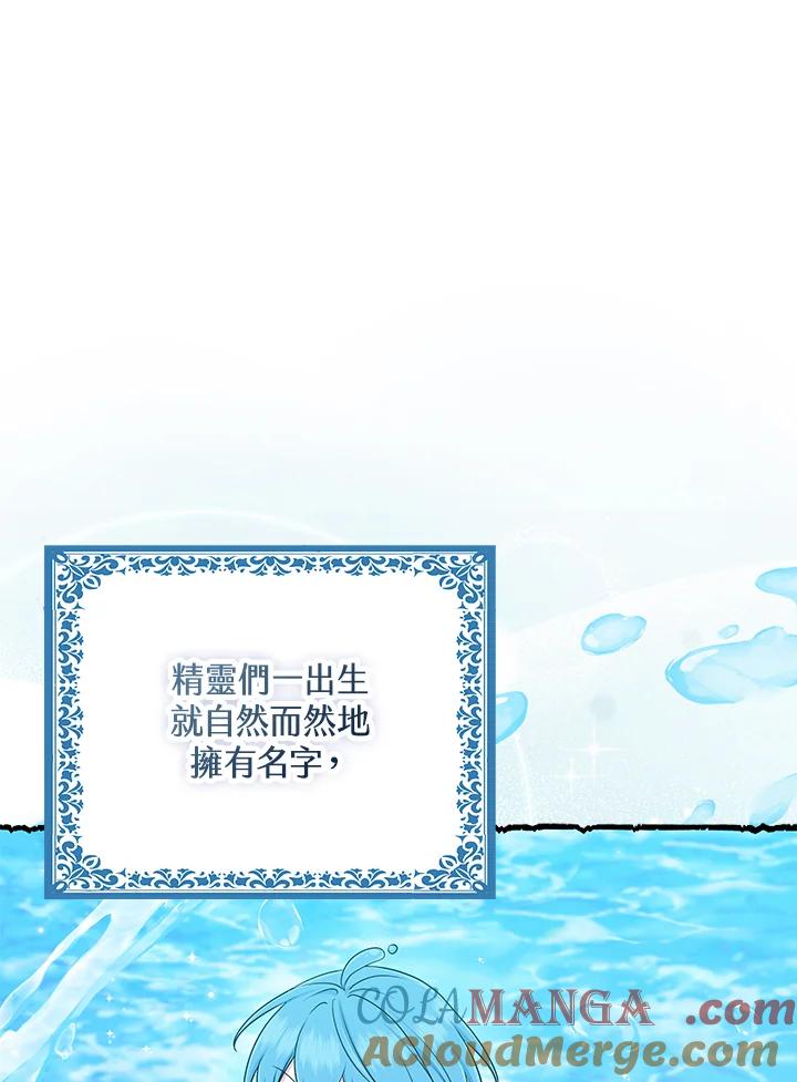 《完美演绎养女角色》第57话 第21页