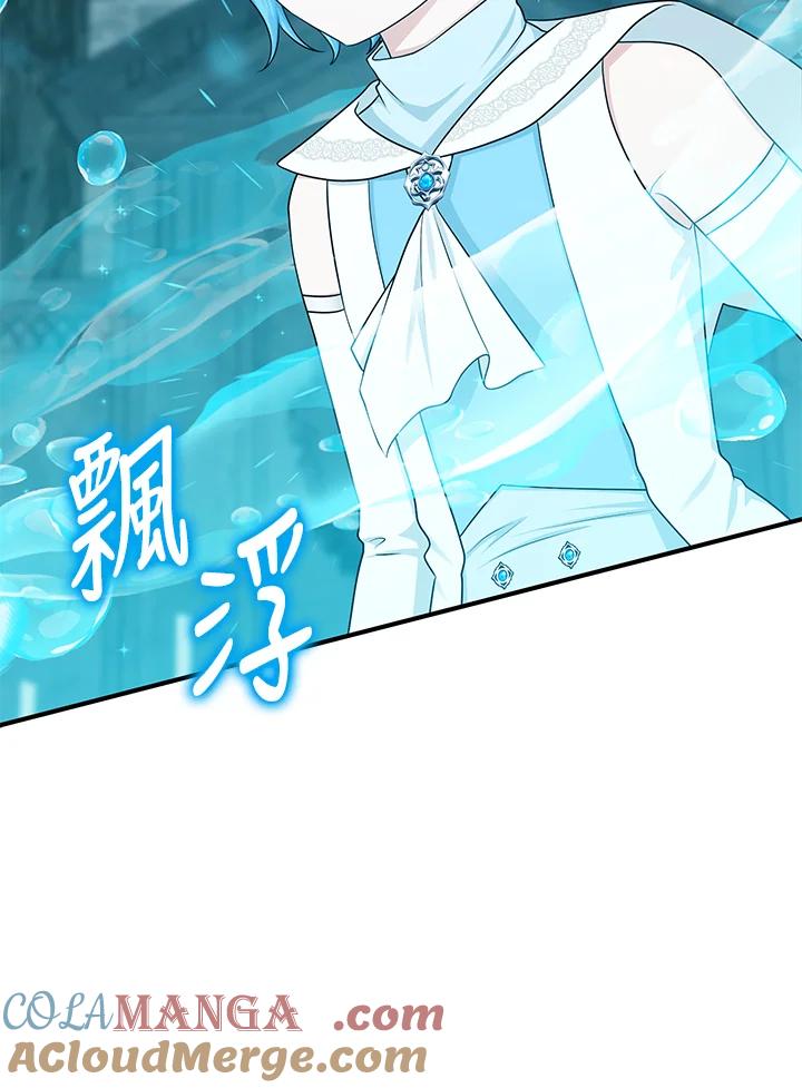 《完美演绎养女角色》第57话 第17页