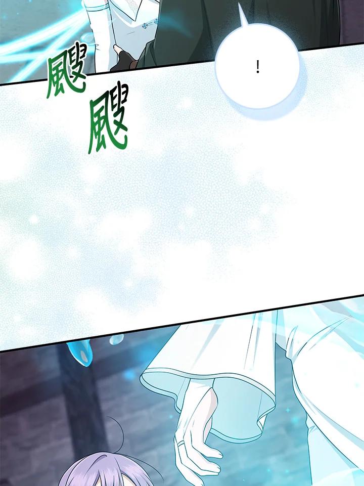 《完美演绎养女角色》第57话 第14页