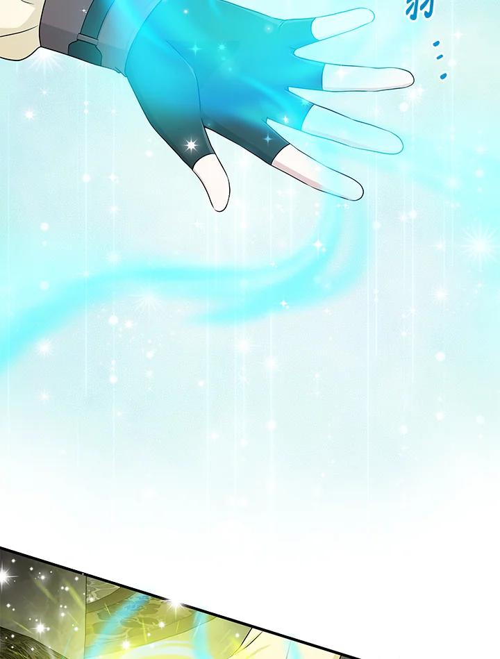 《完美演绎养女角色》第57话 第4页