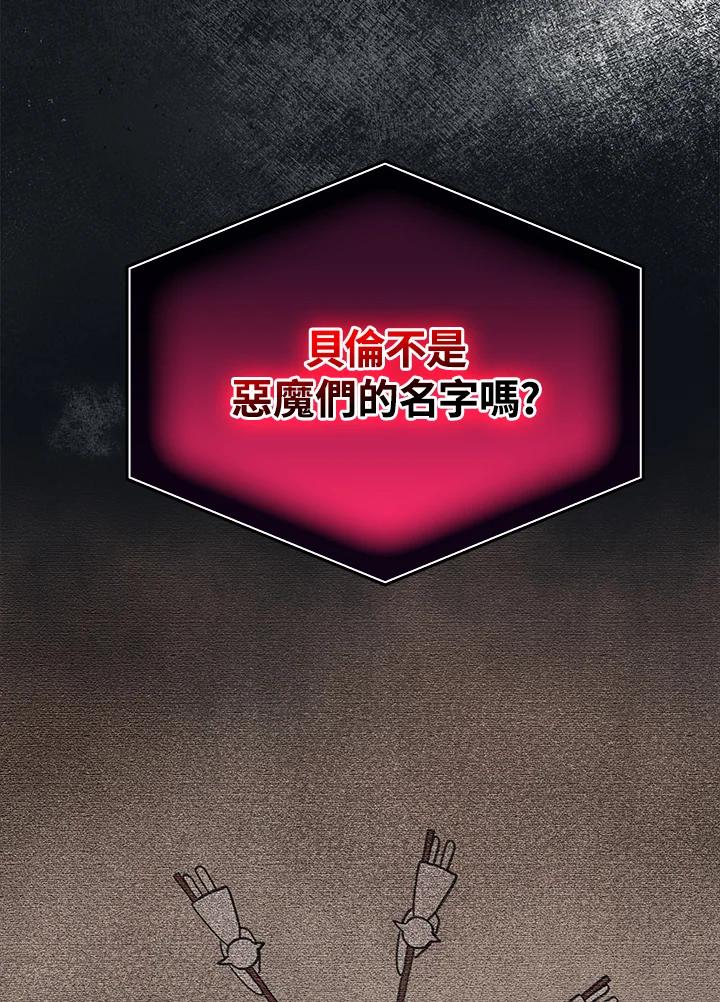 《完美演绎养女角色》第57话 第27页