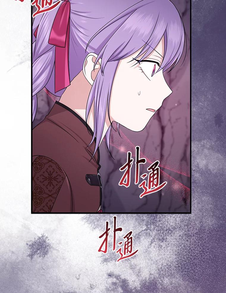 《完美演绎养女角色》56.深入遗址 第12页