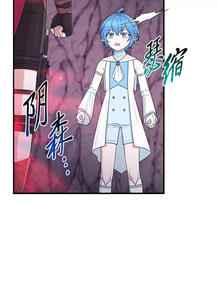 《完美演绎养女角色》56.深入遗址 第16页