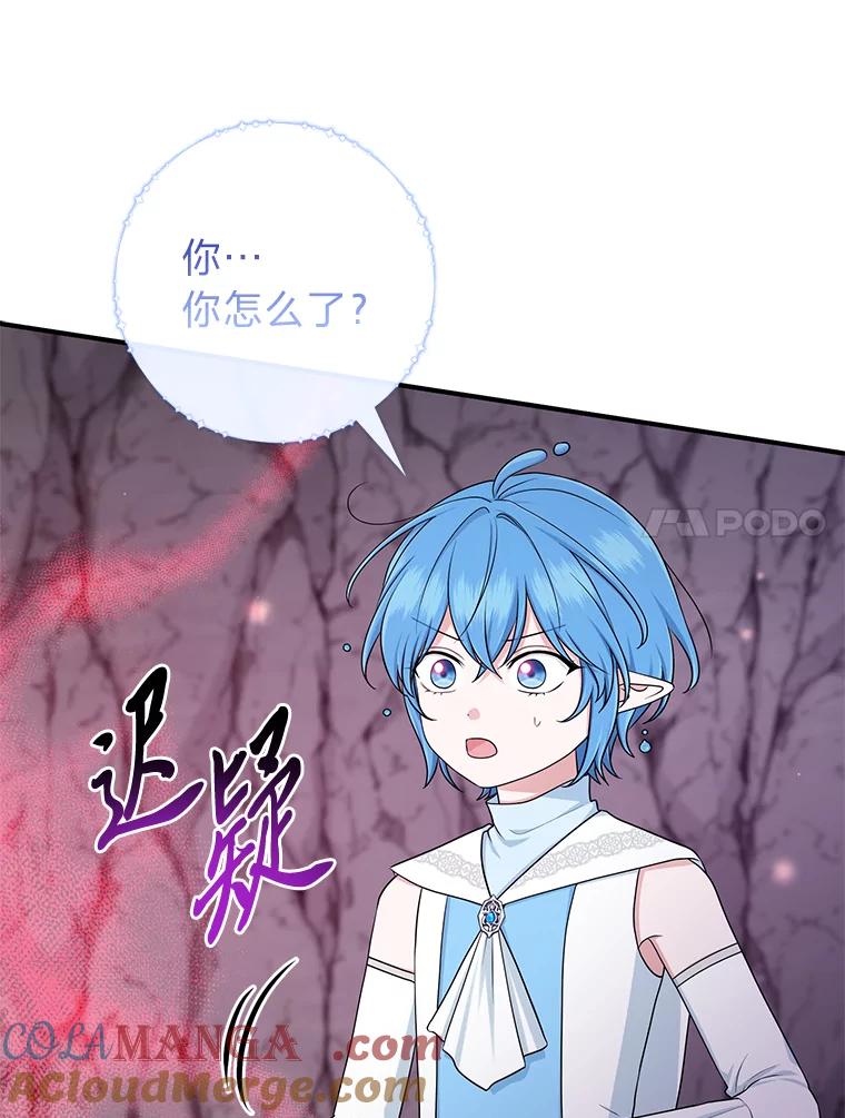 《完美演绎养女角色》56.深入遗址 第17页