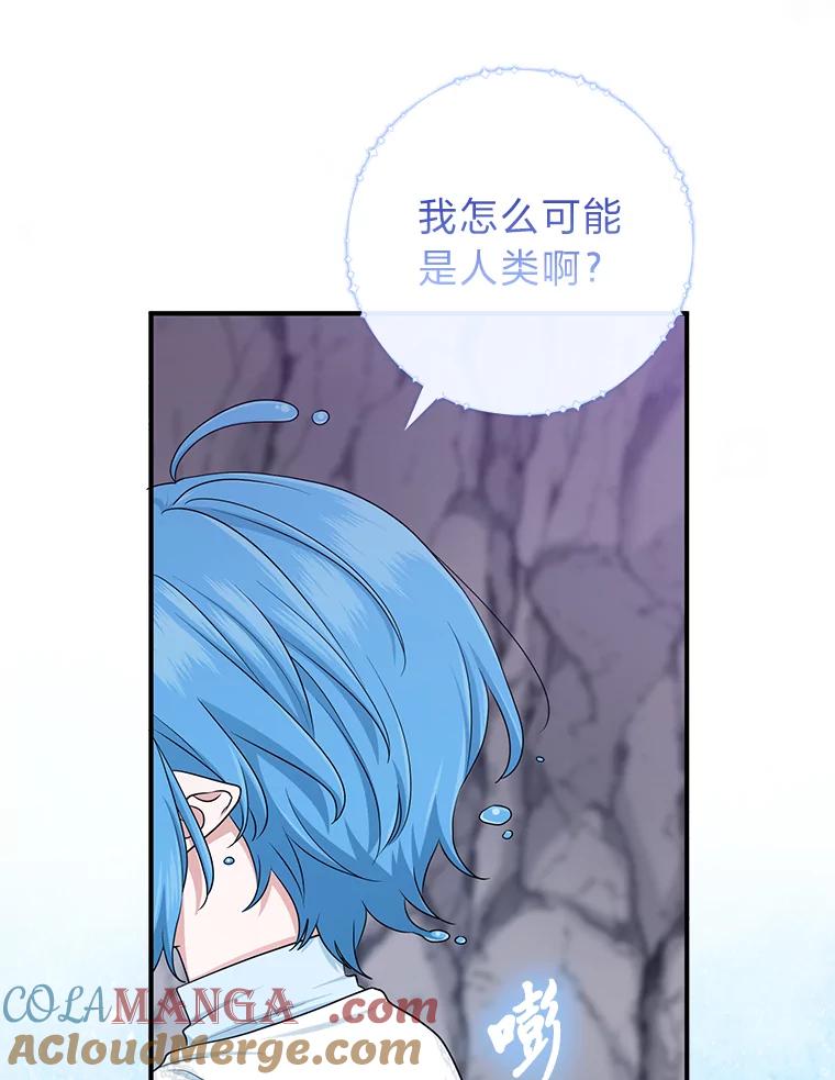 《完美演绎养女角色》56.深入遗址 第5页