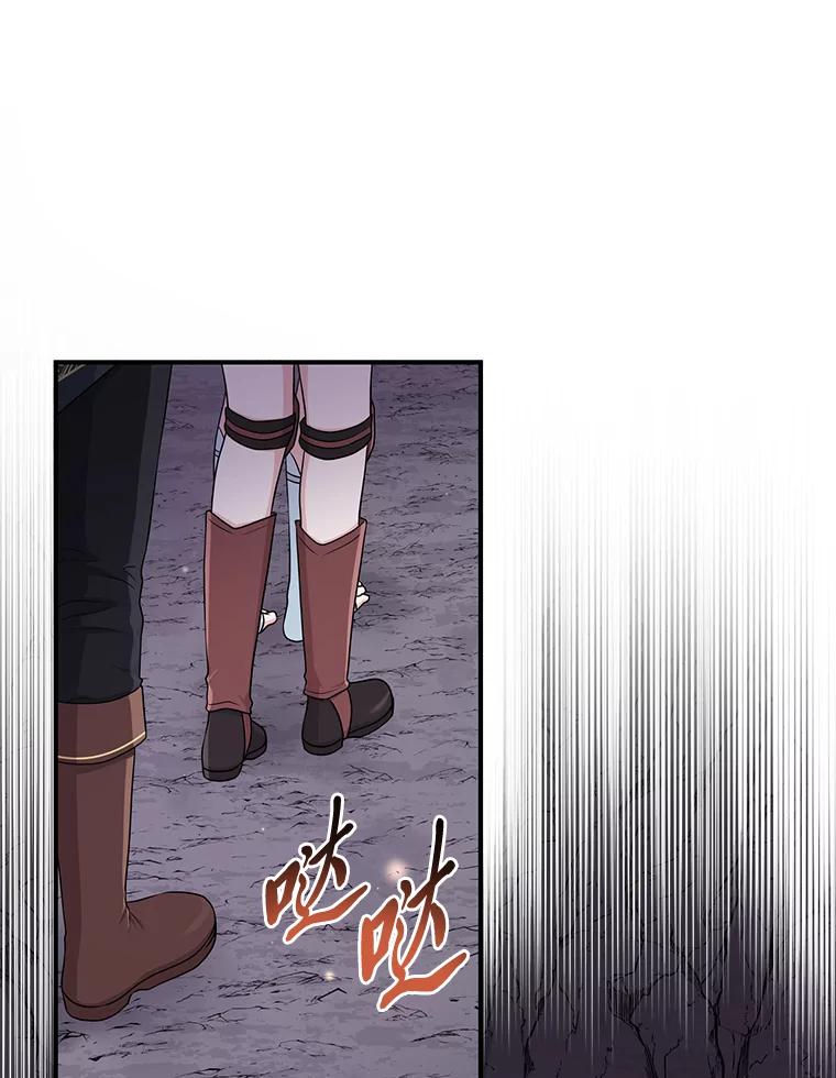 《完美演绎养女角色》56.深入遗址 第52页