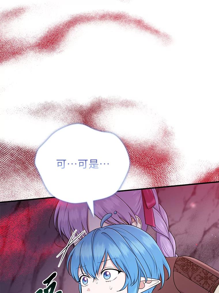 《完美演绎养女角色》56.深入遗址 第36页