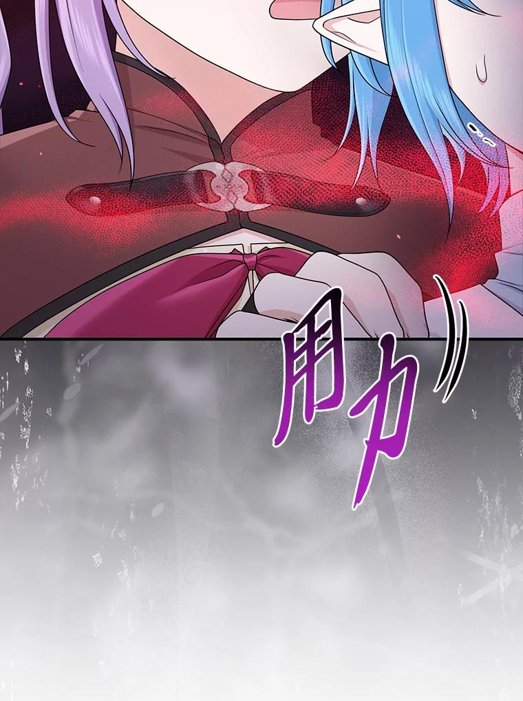《完美演绎养女角色》56.深入遗址 第39页