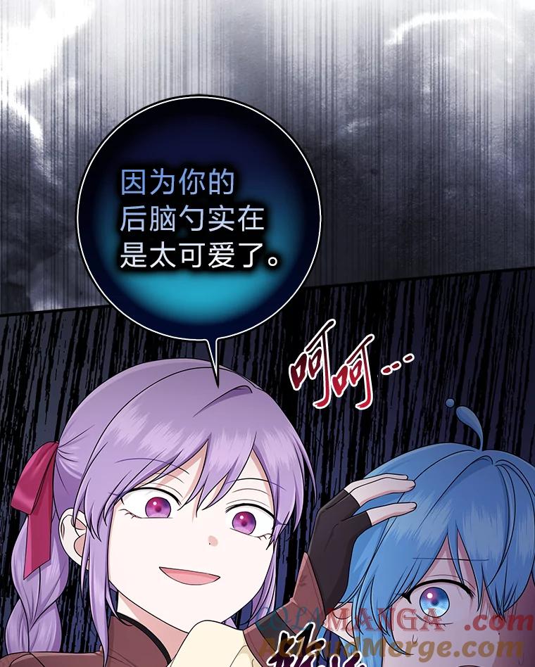 《完美演绎养女角色》56.深入遗址 第45页