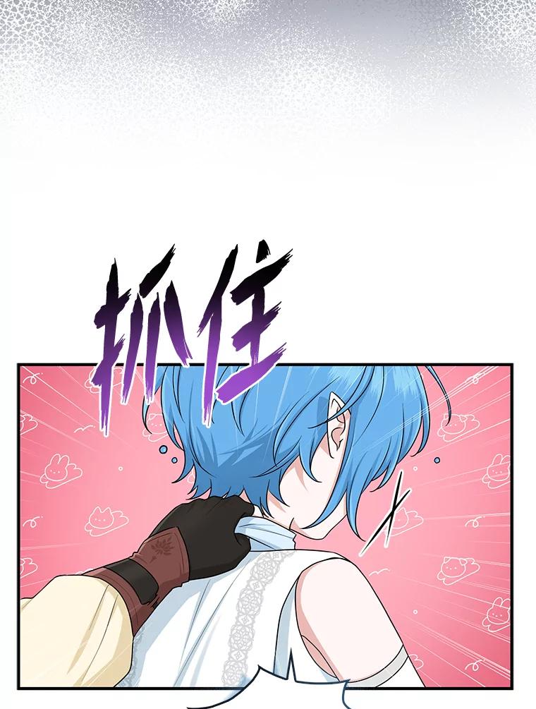 《完美演绎养女角色》56.深入遗址 第22页