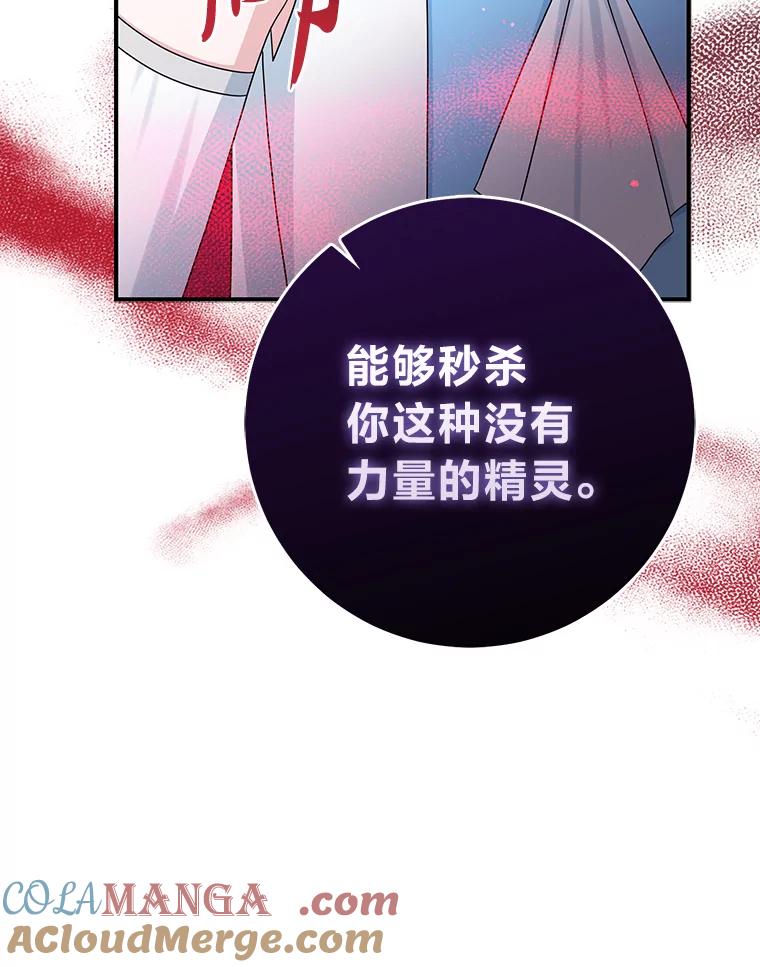 《完美演绎养女角色》56.深入遗址 第33页