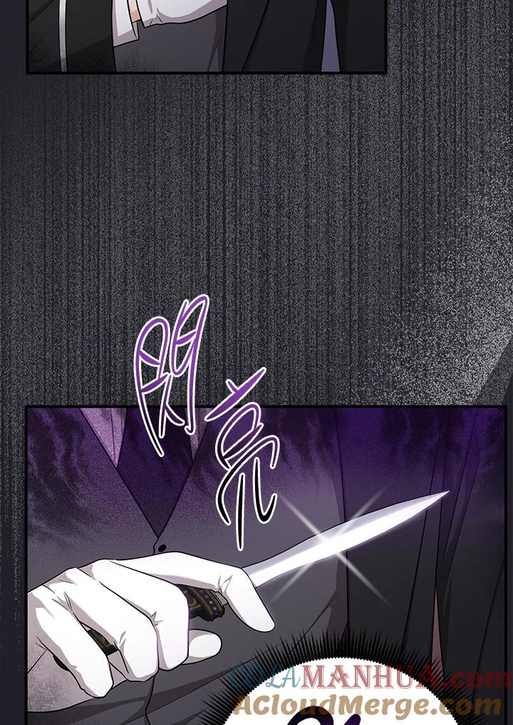 《完美演绎养女角色》第5话 第25页