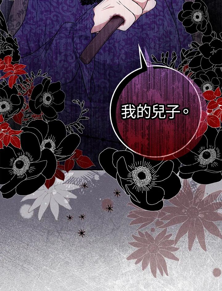 《完美演绎养女角色》第5话 第65页