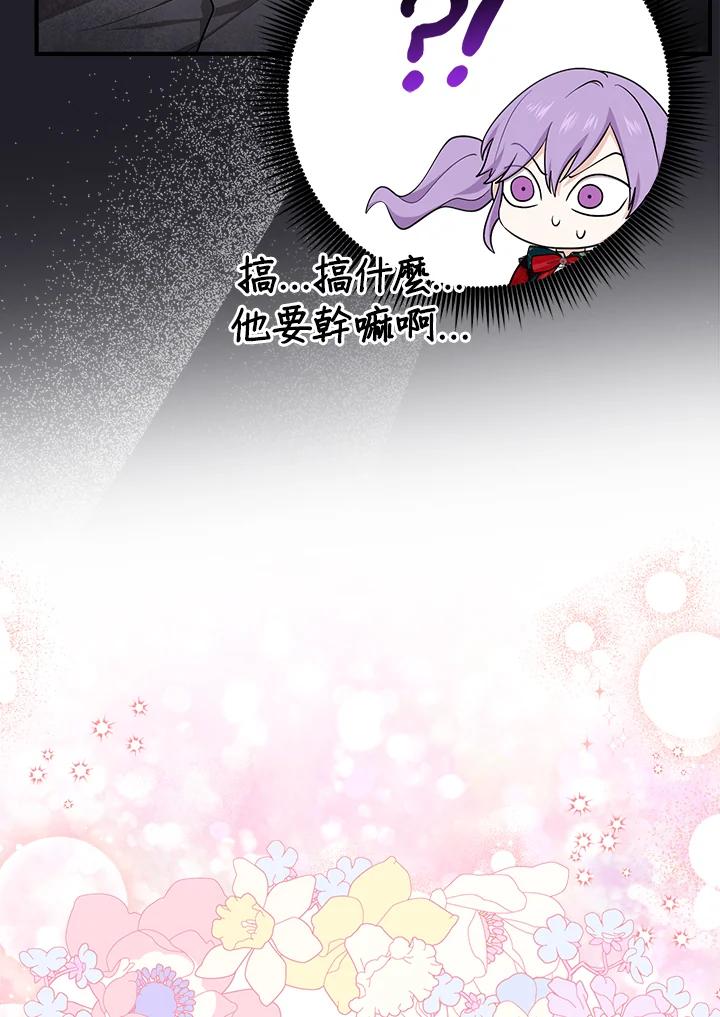 《完美演绎养女角色》第5话 第26页