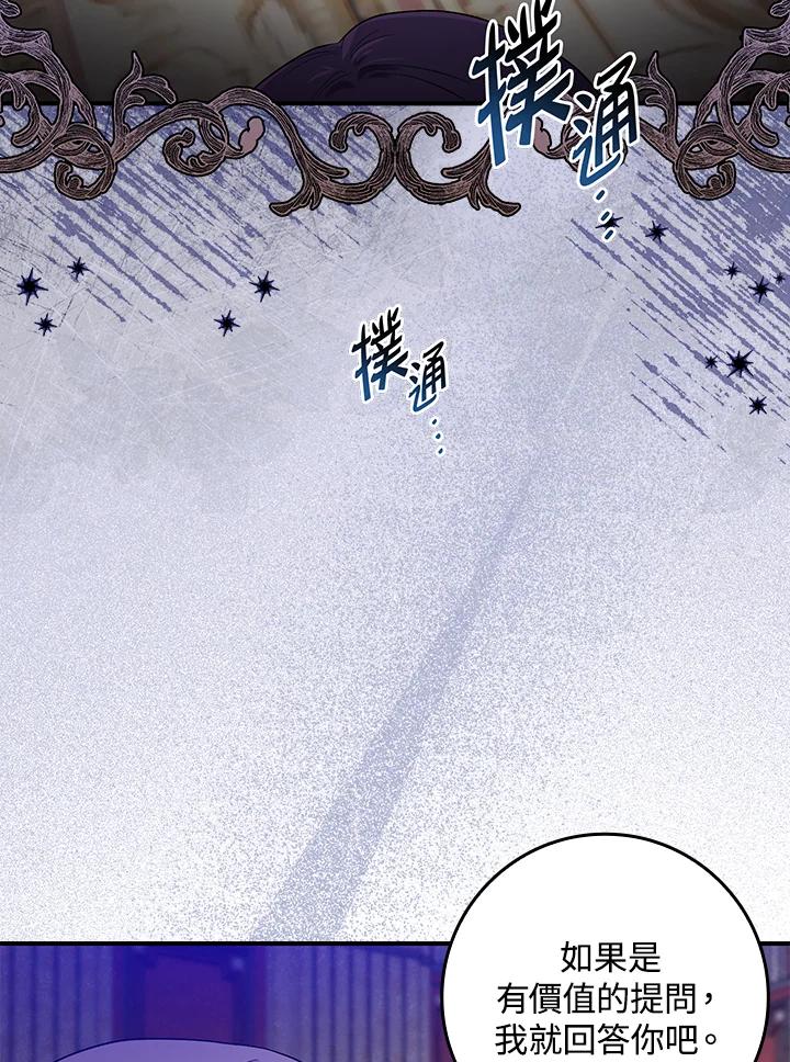 《完美演绎养女角色》第5话 第5页
