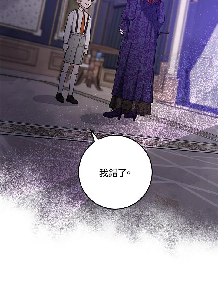 《完美演绎养女角色》第5话 第60页