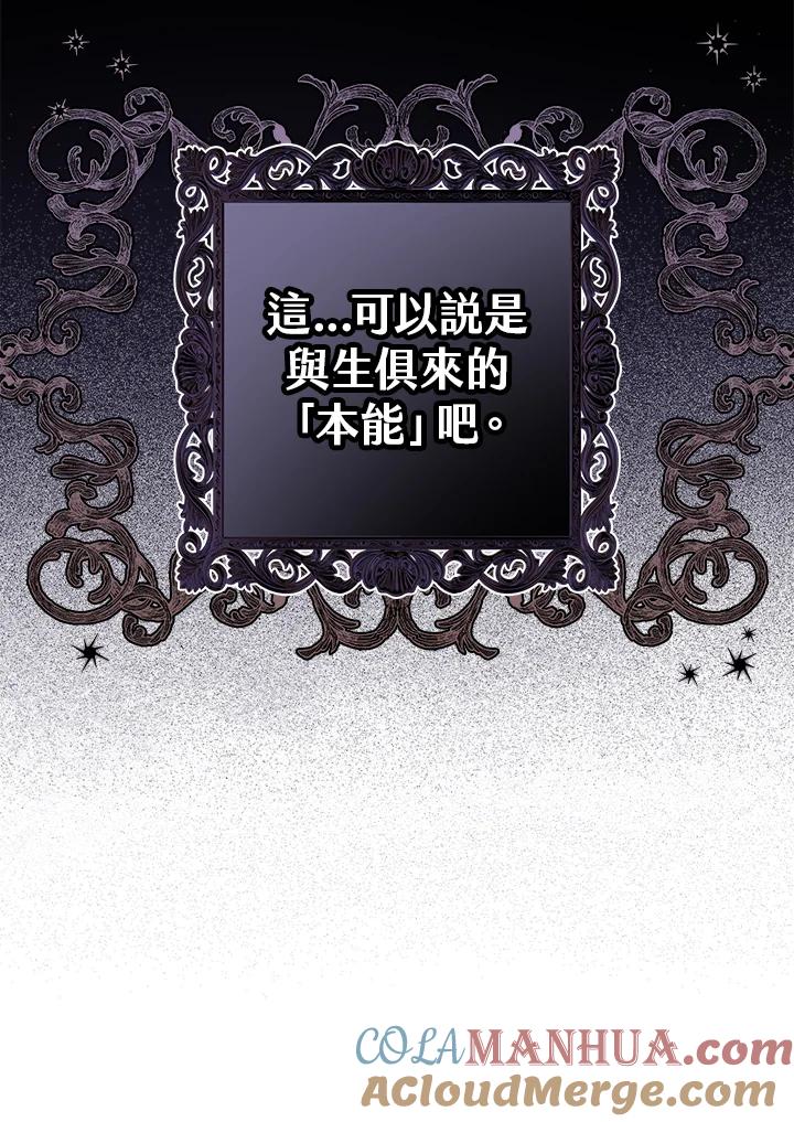 《完美演绎养女角色》第5话 第22页