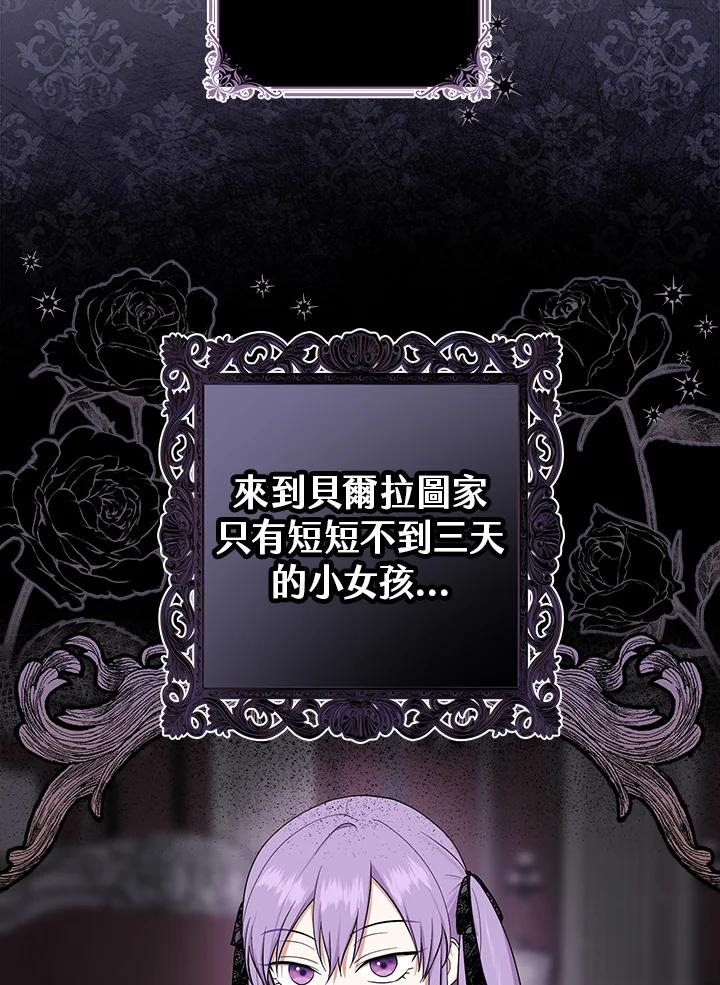 《完美演绎养女角色》第5话 第20页