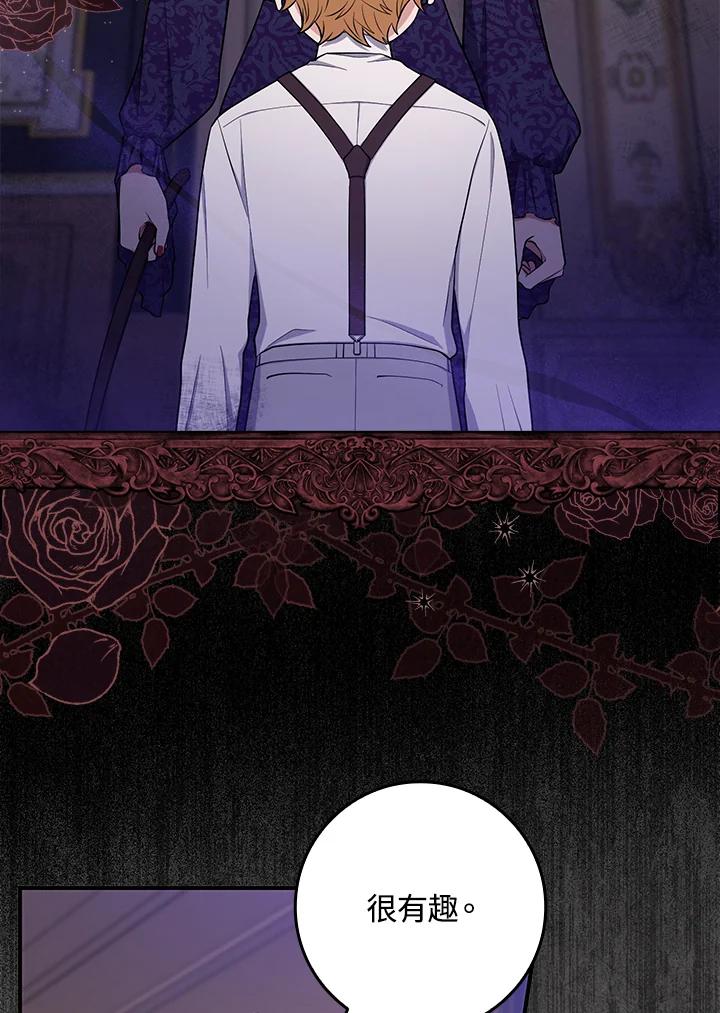 《完美演绎养女角色》第5话 第56页