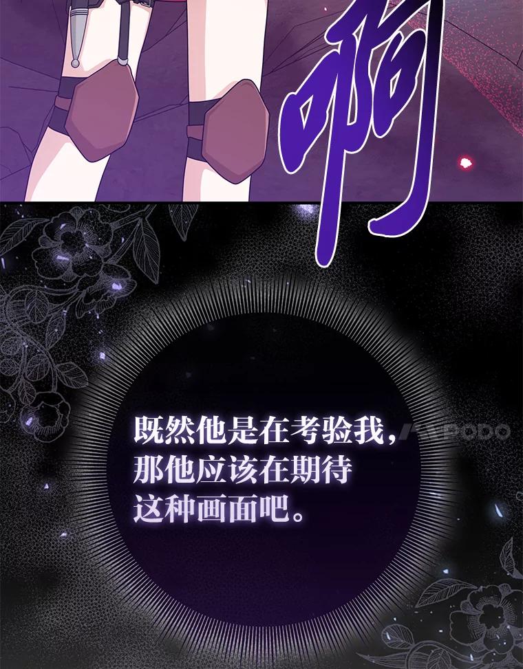 《完美演绎养女角色》59.乖乖管家被上身 第7页