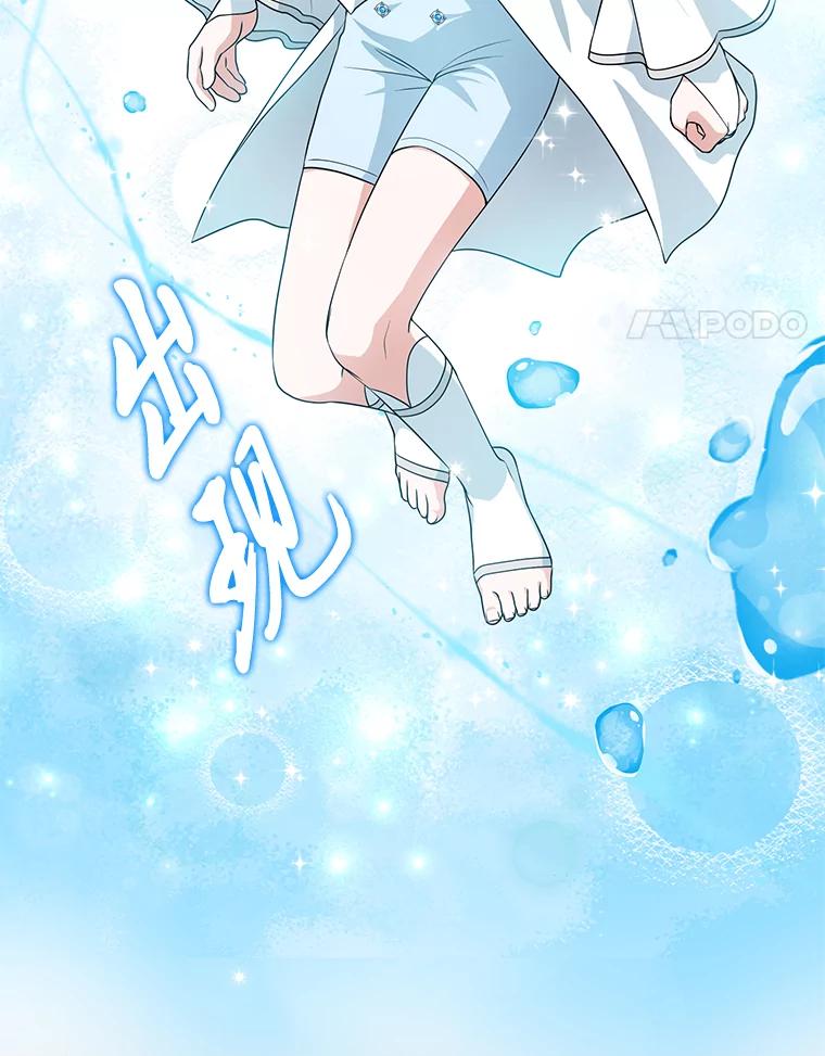 《完美演绎养女角色》59.乖乖管家被上身 第4页