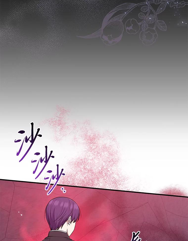 《完美演绎养女角色》59.乖乖管家被上身 第8页
